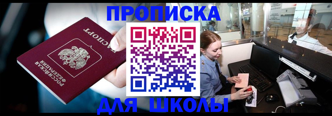 временная регистрация собственник в Щучье