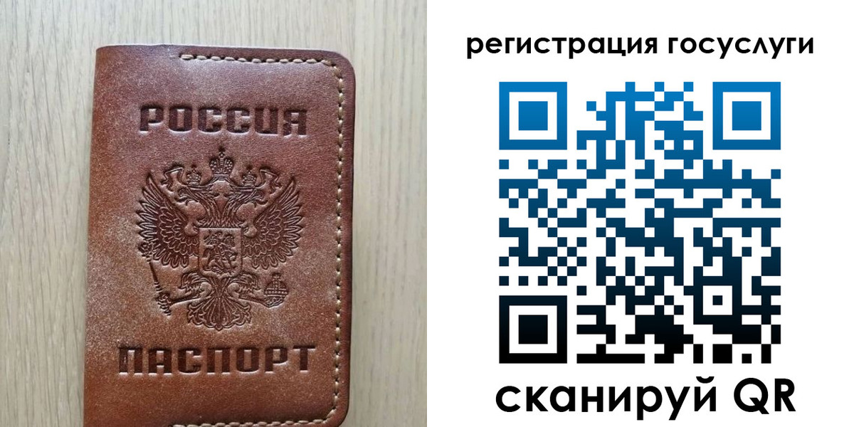 прописка в Щучье
