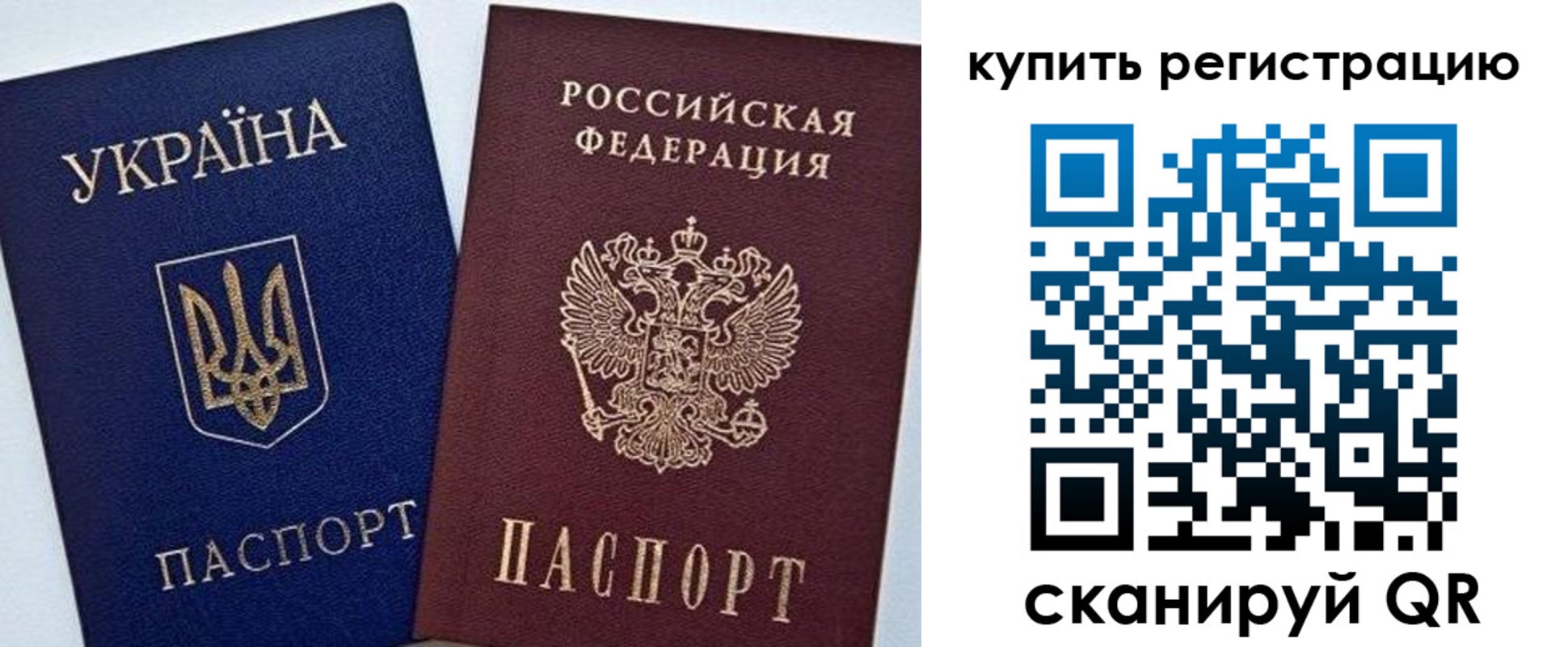 прописка законно в Щучье