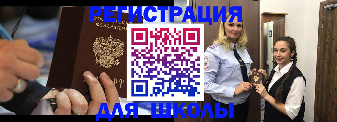 временная регистрация в Щучье