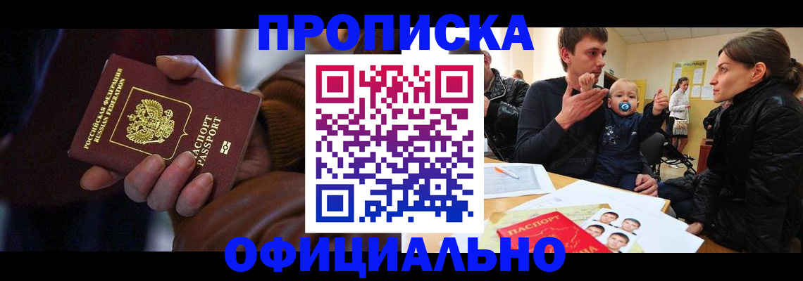 временная регистрация 2025 в Щучье