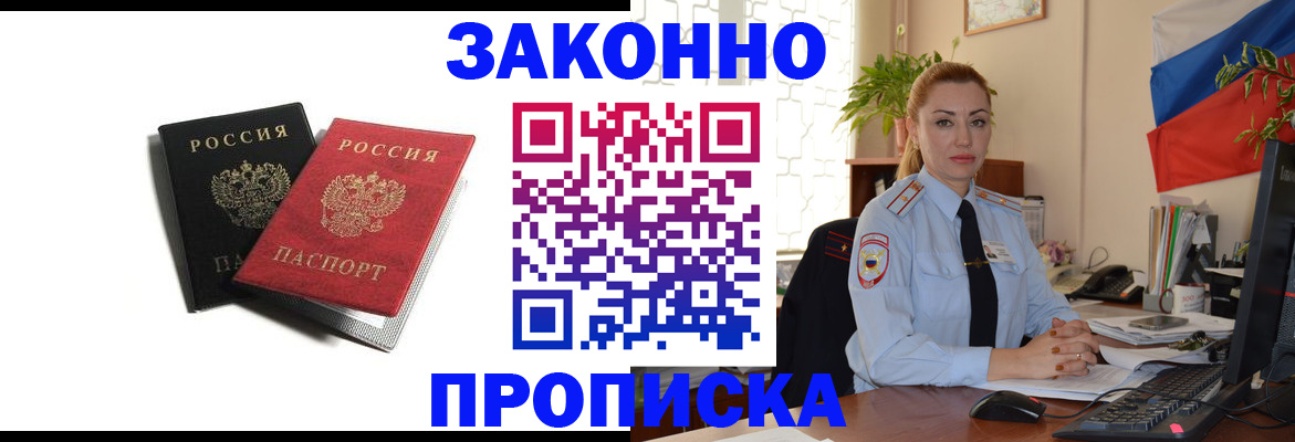 где прописаться в Щучье