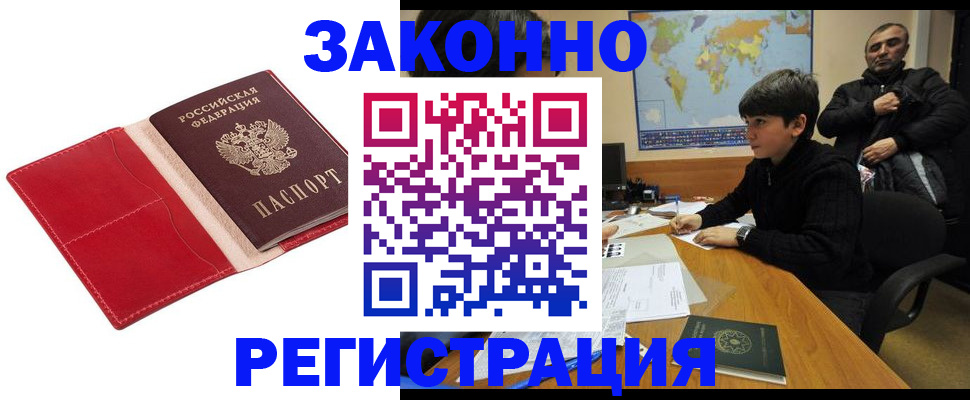 временная регистрация адрес в Щучье